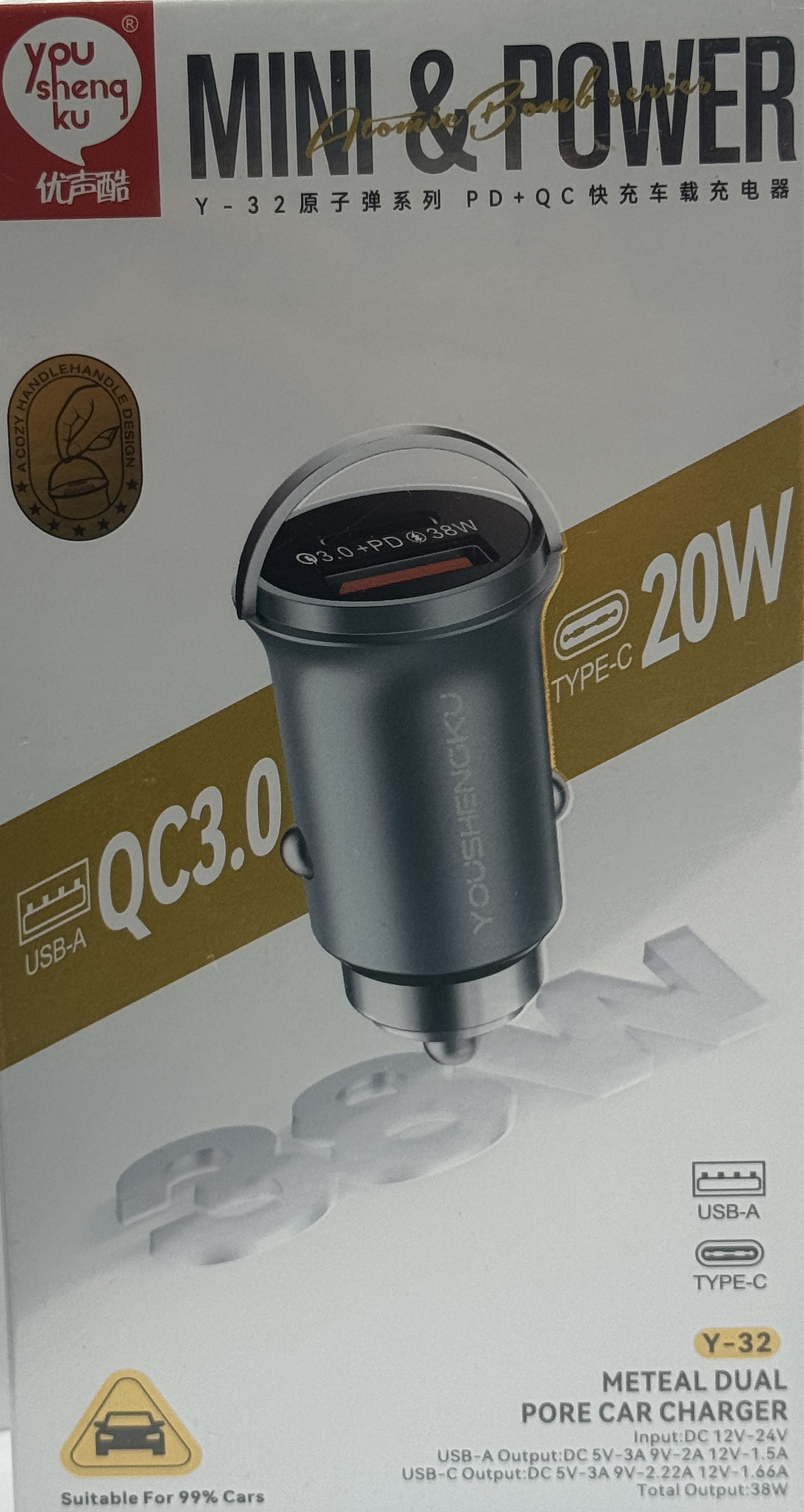 شارژر فندکی برند YOUSHENGKU مدل Y-32